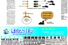 货款要不回，讨债公司能有效解决问题